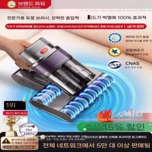 아로하닷컴 침구청소기 카페트 침구 류 용 이불 카펫 집먼지 진드기 침대 매트리스 청소