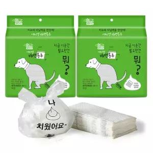 펫아미고 에티켓 배변봉투 200매입 x 2개 총 400매) 비닐과 휴지가 하나로
