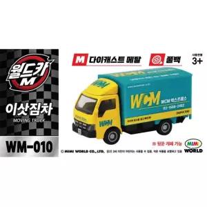 미미월드 무 월드카M WM-010 이삿짐차