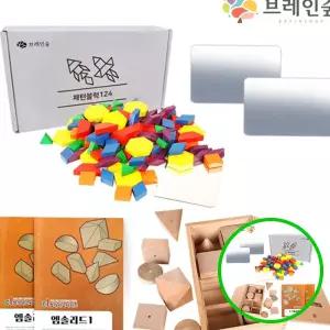 3WC 입체분할 도형 패턴블록 교구 풀세트 124p 사고력 퍼즐 칠교놀이 초등수학놀이