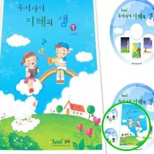 MF08 어린이 성경카드 시편 50장 플래쉬카드 CD포함 주일학교 주일학교교재