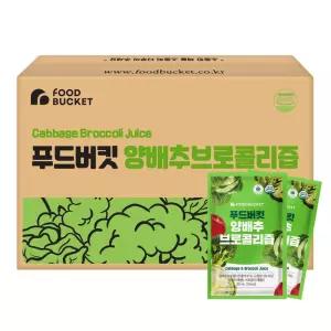 푸드버킷 양배추브로콜리즙 양배추즙 100포, 1개 [원산지:국산]