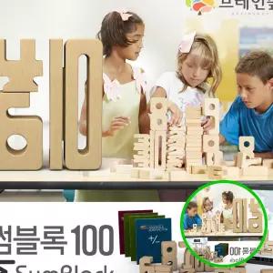 3WC 원목 숫자블록 100P 1-10 유아 수학 교구 학습 세트 셈놀이 원목숫자블록 수학교구