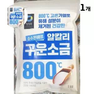 구운소금(대상 1K)