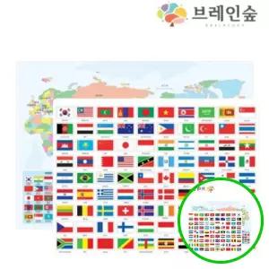 3WC 자석 만국기 90개국 세계 국기 학습 교구 어린이 초등사회교구 세계문화학습