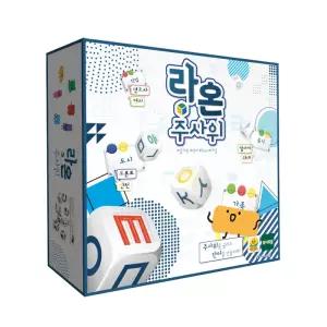 젬블로 라온 주사위 보드게임