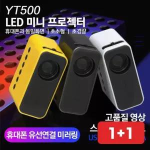 빔프로젝터 미니 LED 휴대용 소형 스마트 홈시어터 영상