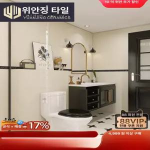 피키피킷 화장실타일종류 타일종류 데크타일 바닥 벽