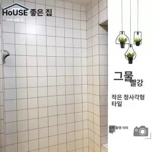 피키피킷 화장실타일종류 주방 인테리어 화장실 바닥