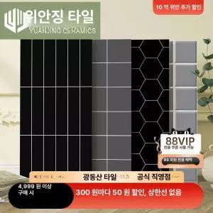 피키피킷 화장실타일종류 바닥 데크타일 타일교체