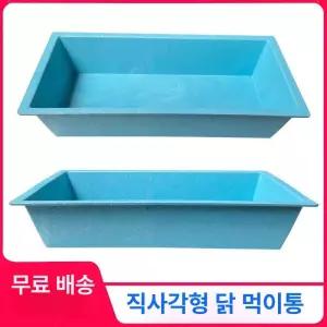 닭 모이통 물통 병아리 먹이통