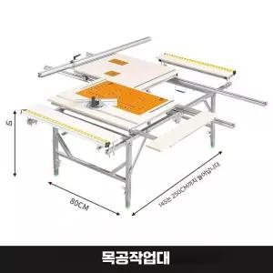목공작업대 테이블톱 플립업톱 톱테이블 다기능 목공
