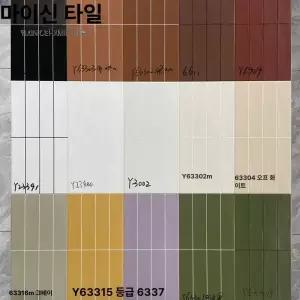 피키피킷 화장실타일종류 타일교체 타일종류 화장실
