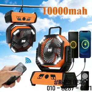 캠핑팬 10000mAh 무선팬 360 ° 낚시 텐트 책상용 회전식 걸이형 후크가 있는 천장 선풍기