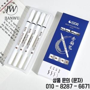 JIANWU 소프트 팁 뷰티 펜 블랙 시그니처 페인팅 마커 크리에이티브 DIY 저널 학생용품 문구 세트당 4 개