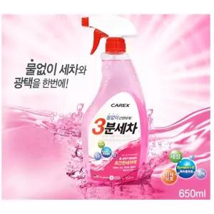 물없이 셀프세차 광택 스프레이 세정제 샴푸 세척제 애마관리