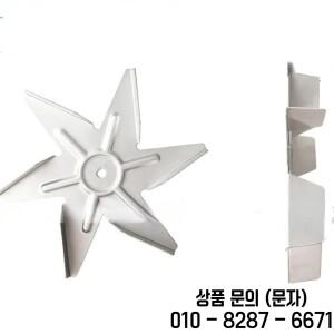 아연 도금 강판 스테인리스 오븐 모터 팬 블레이드 고온 저항 임펠러 액세서리