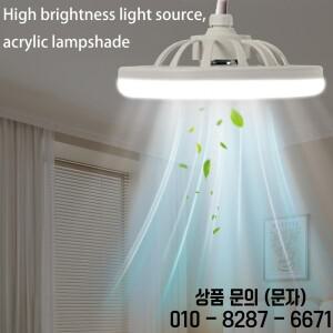 작은 소켓의 LED 천장 선풍기 나사 침실 램프 조절 가능한 조명 14세 이상용