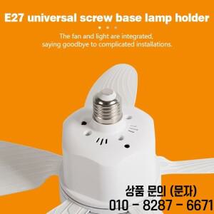 스마트 2 in 1 LED 천장 선풍기 (리모컨 포함 조광 가능 E27 무소음) 침실 주방용 가정용 전기