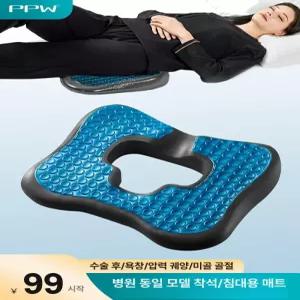 체압분산 에어 쿠션 매트 쿨링 방석 산모용