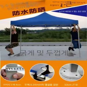 접이식 캐노피 천막 행사용 2x3m 이동식텐트 몽골 방수 주차장 바람막이 차광막