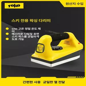 프리미엄 스키정비 왁싱 왁싱세트