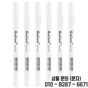 1 3pcs 화이트/실버 잉크 하이라이트 젤 펜 세트 0.8mm 대용량 파인 팁 블랙 골판지 스케치 페인팅