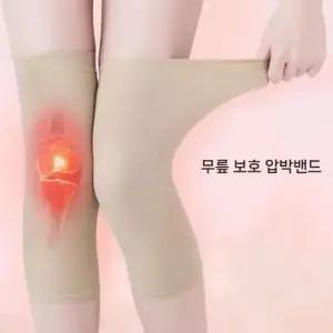 [텐바이텐][홍은]무릎 압박 밴드 BNCW-U002