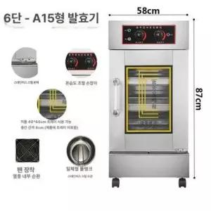제빵 발효기 도우 숙성 베이커리 6단 냉장 캐비닛 업소용 상업용 반죽 숙성기