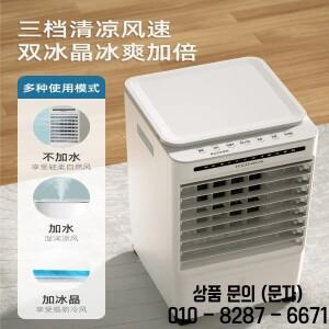 220V 콘카 가정용 에어쿨러 (얼음통 포함) 이동식 미니 여름용 워터 쿨링 팬 (브라질용)