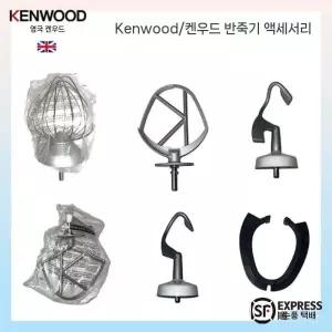 비터휘퍼 반죽기 K자 교체용 머랭 부품 믹서기 패들