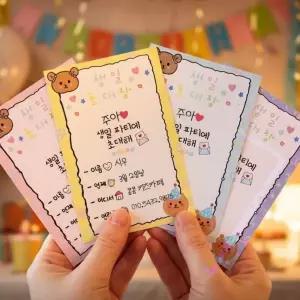 생일 파티 초대장 초대 카드 만들기 아이 대용량 8매 봉투 세트 귀여운 이벤트 축하 용품 디자인 엽서