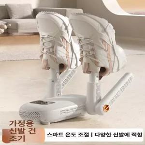 신발 스마트 타이머 UV 살균 냄새 제거 탈취기 살균기