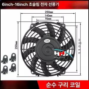 냉각팬 팬모터 에어컨 배기팬 실외기