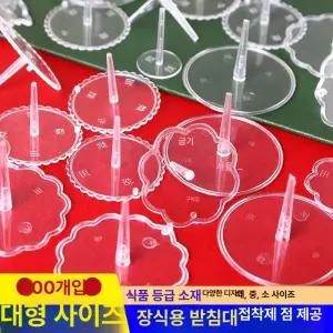 케이크 받침대 케익 투명