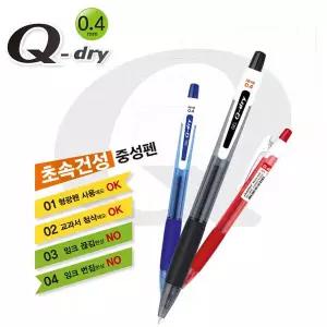 (매장정품)자바 큐드라이 Q-Dry 중성펜 0.4mm 검정/파랑/빨강 1타 12자루 학생볼펜