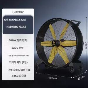 산업용 대형 이동식 강풍 선풍기 업소용
