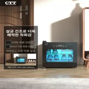 제이 가정용 스마트 신발 건조기 자외선 살균 소독 탈취 일체형