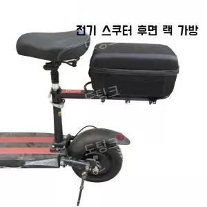 자전거 하드 가방 전동 킥보드 새들백 짐받이 파우치 방수 뒷좌석가방 트렁크