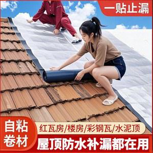 지붕 방수 자체접착 롤시트 개량 아스팔트
