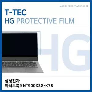 노트북 액정보호필름 아티브북9 NT900X3G-K78 고광택 저반사 지문방지