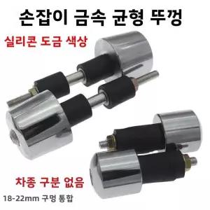 오토바이 밸런스 웨이트 솔리드 핸들바 엔드 캡 벨 스즈키 프린스 유니버셜 플러그 철제 헤비 듀티
