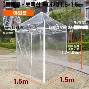 임시 대기실 투명 비닐 주차발렛 테라스 방한부스 그늘막 천막 발렛파킹 격