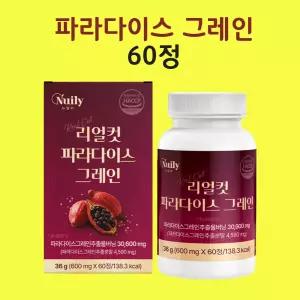 파라다이스그레인 버닝 파라돌 진저돌 생강 양배추 추출분말 효능 60정