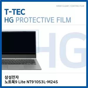 액정보호필름 노트북9 Lite NT910S3L-M24S 고광택 저반사 화면보호기