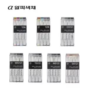 알파 브러쉬마카 12색세트 (A B CG WG TG NG SK) 2400881 J