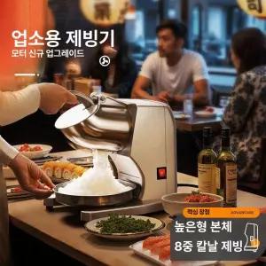 젤라앤텔라 눈꽃빙수기계 가정용 업소용 눈꽃