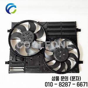 전기 냉각 라디에이터 팬 VW SHARAN 2016 7N0121205F 7N0959455M