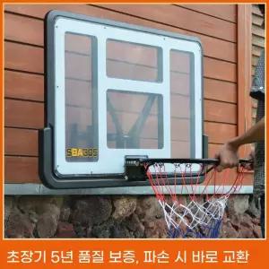 농구대 후크형 가정용 농구 골대 미니 벽걸이 펀치 이동식