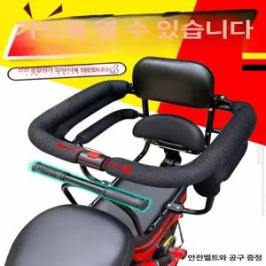 전기자전거 뒷좌석 보조안장 울타리 스쿠터 보조의자 의자